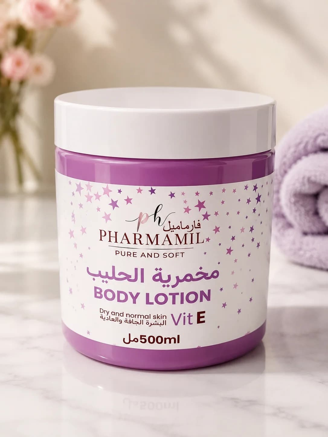 مخمرية body lotion