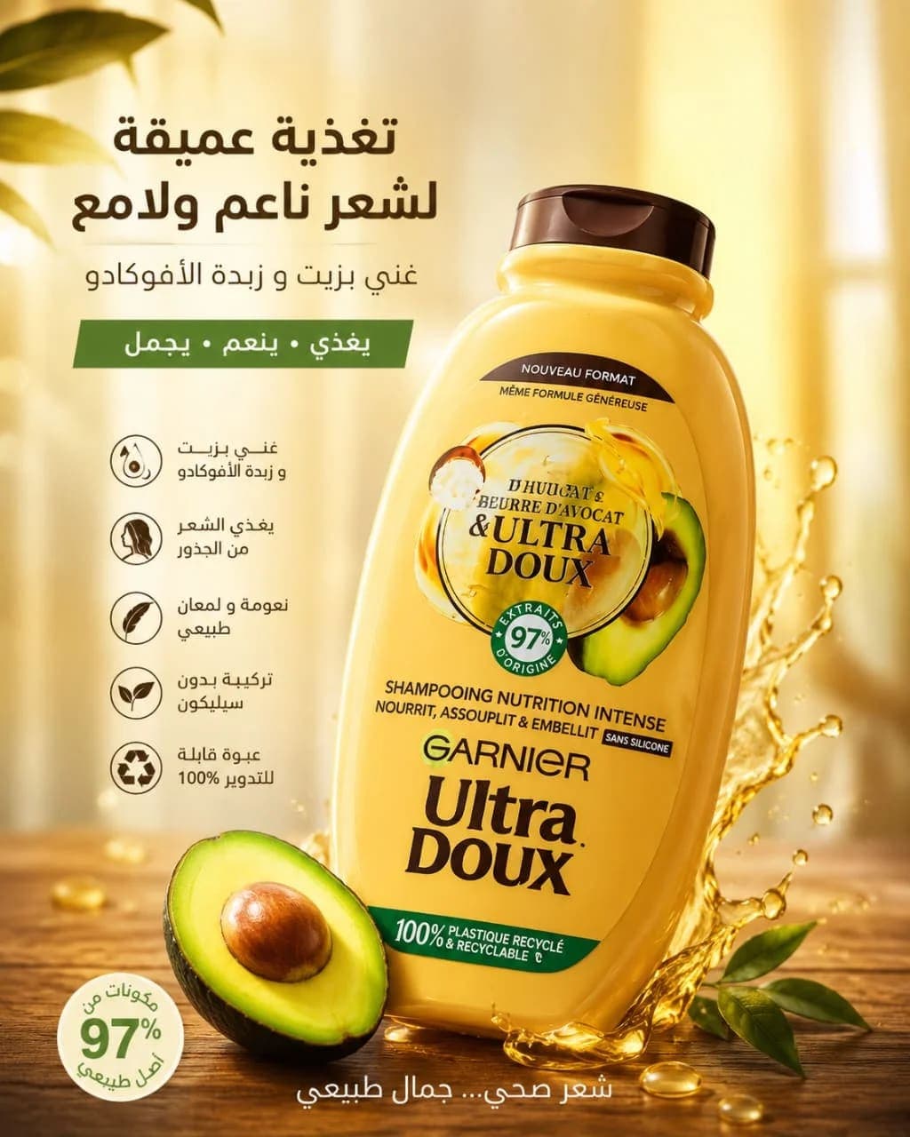 ultra doux