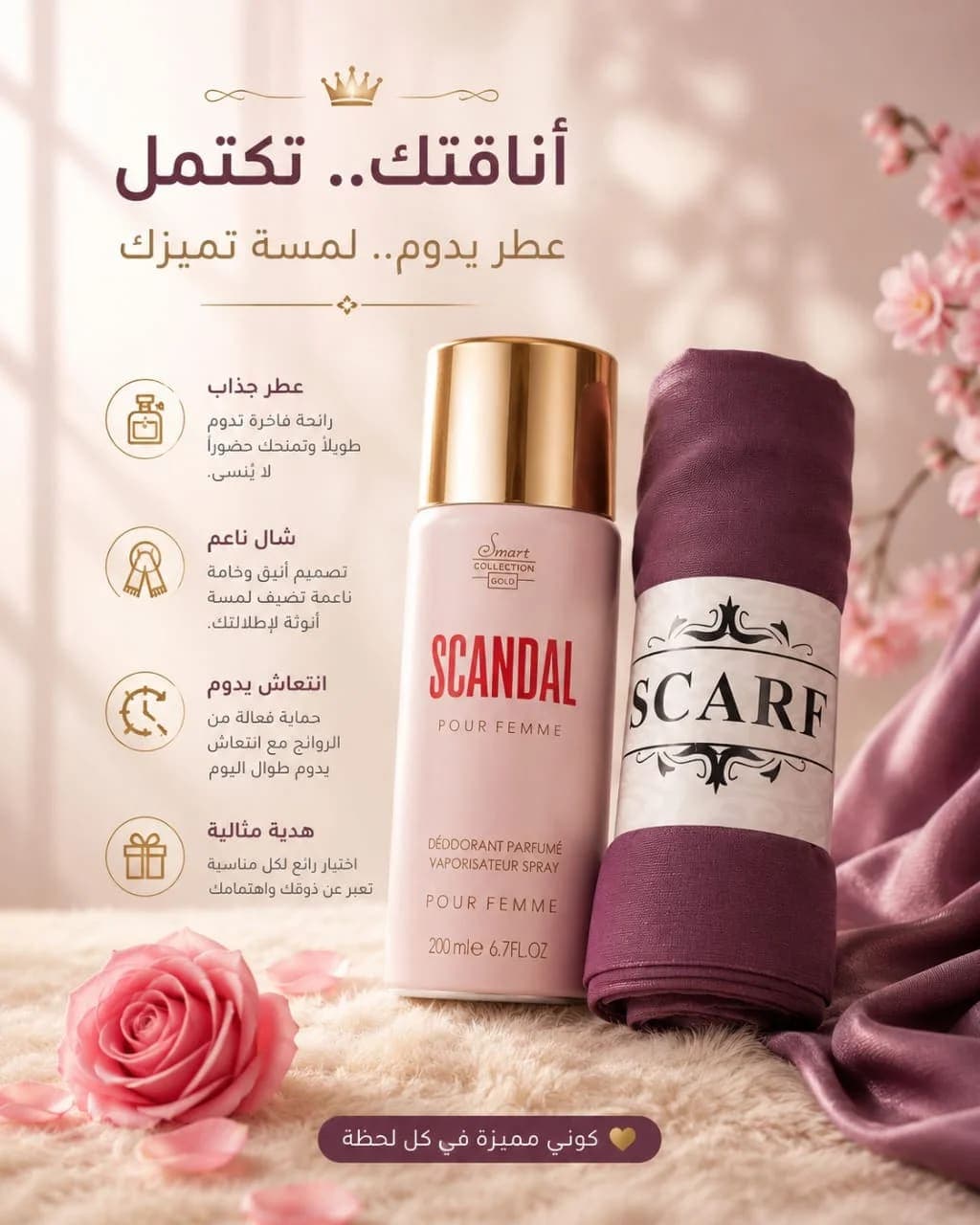 هدية فاخرة