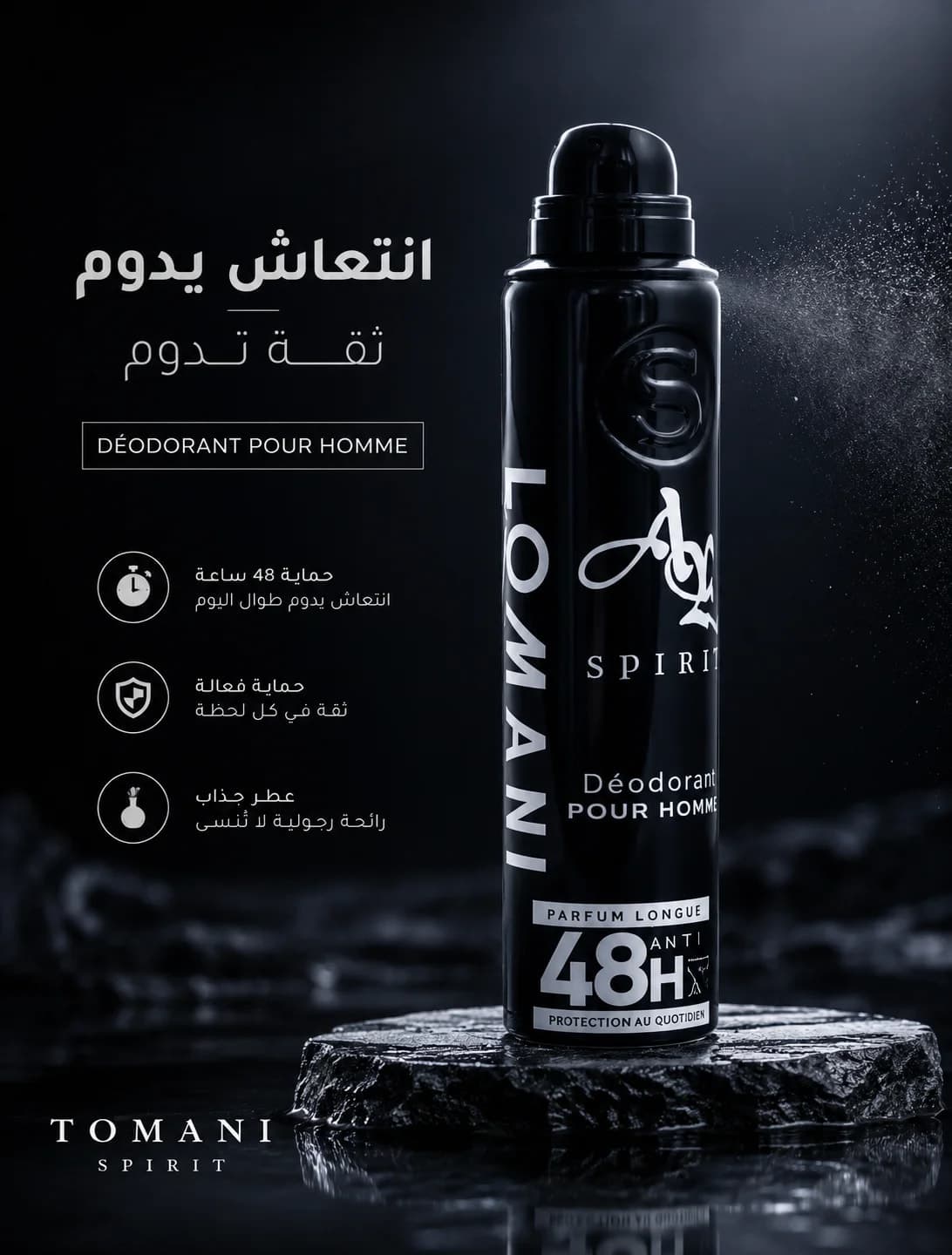 عطر رجالي فاخر lomani