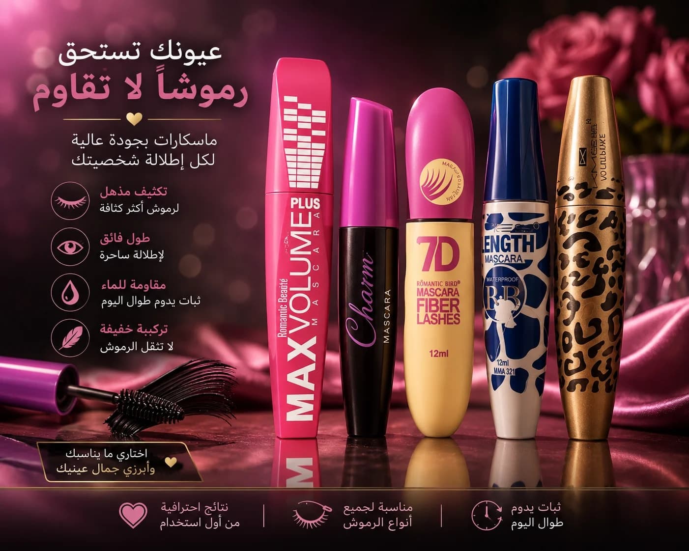 غسيل تاع العينين