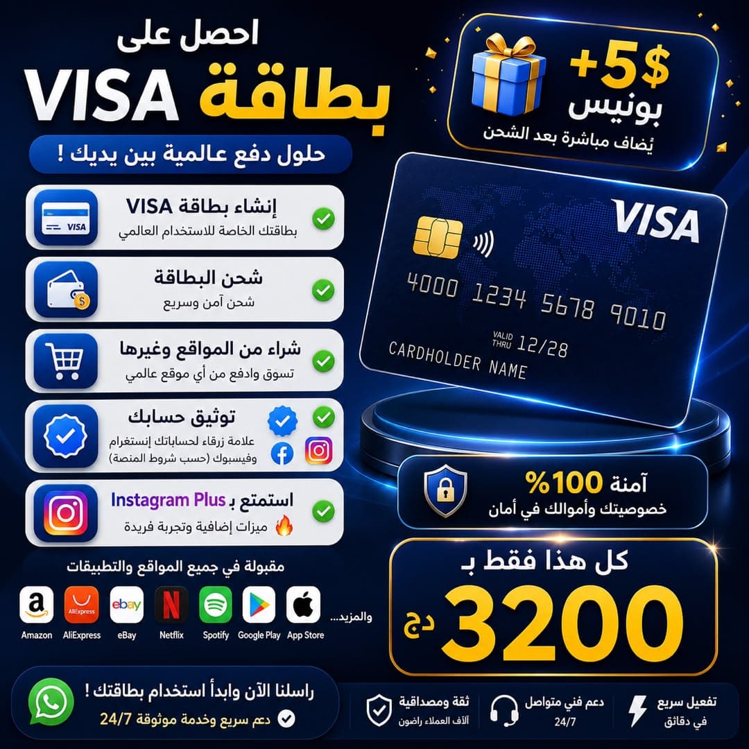 Card visa