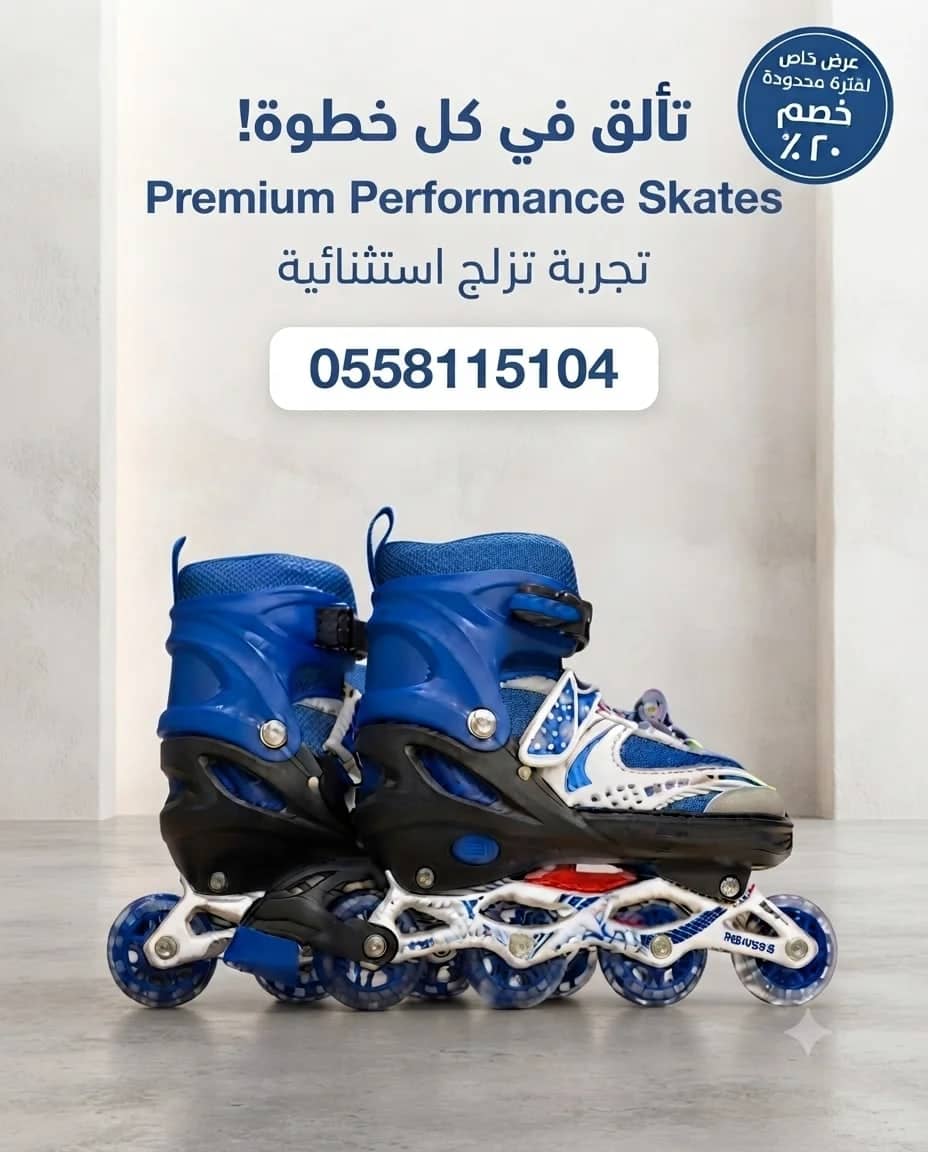 رولات الأطفال الاحترافية – متعة، أمان وحركة بلا حدود! ⛸️
