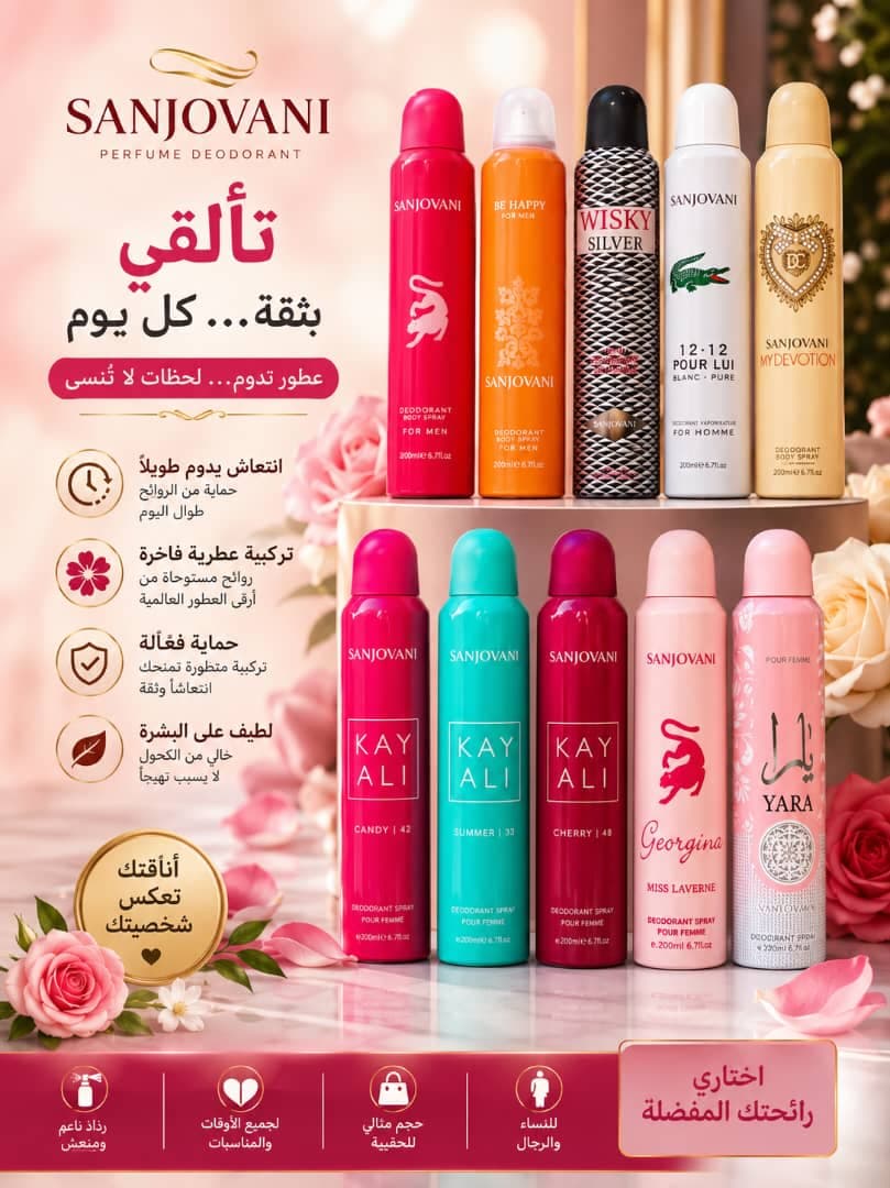ديودرو نسايئ