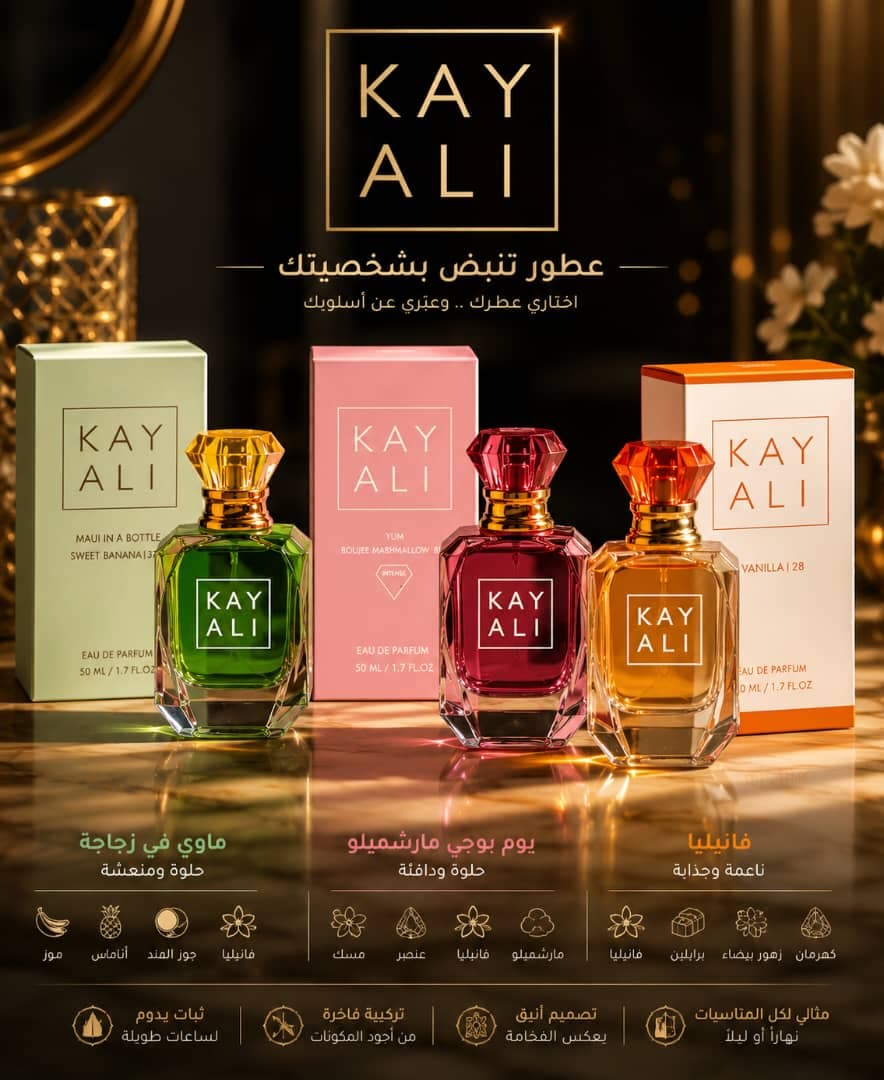 عطر نسائي كيالي