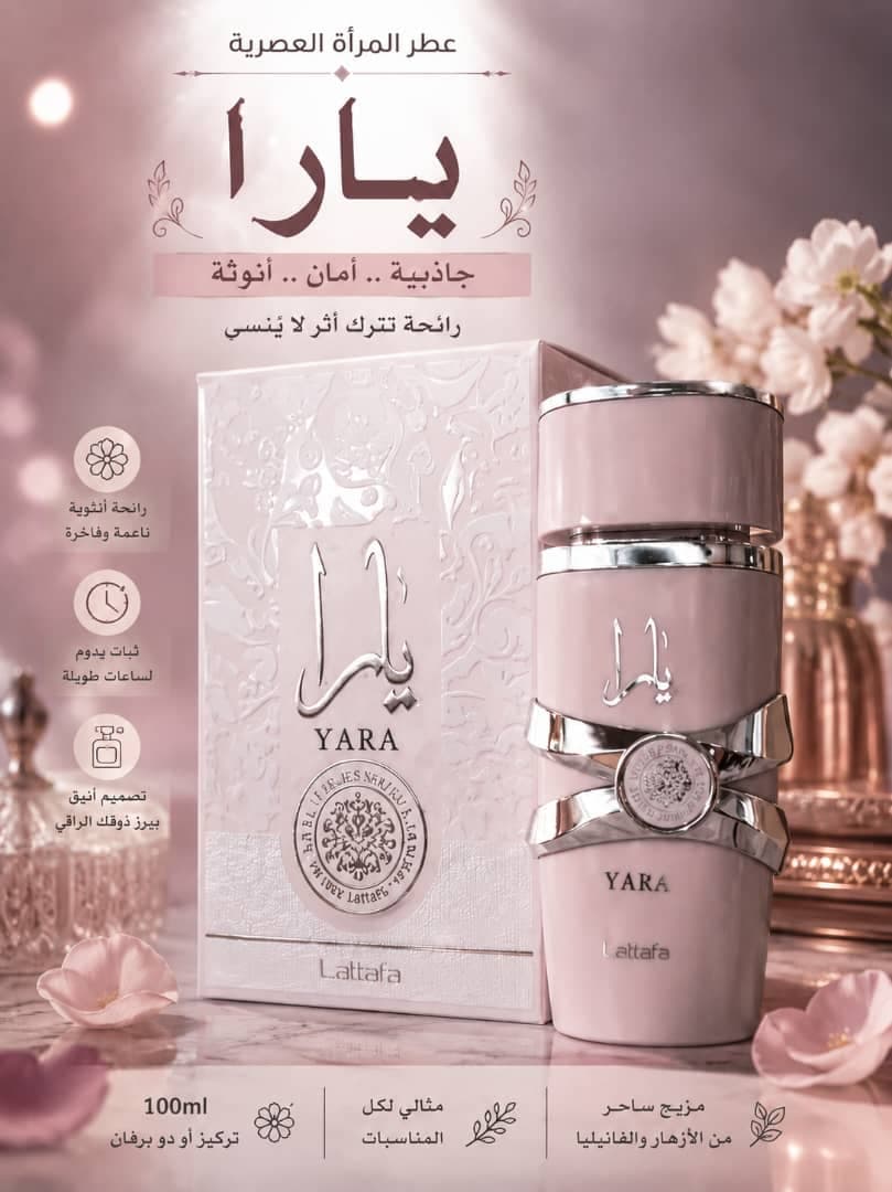 عطر نسائي يارل