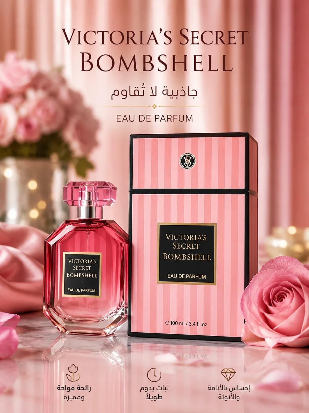 عطر نسائي فيكتوريا سيكرت