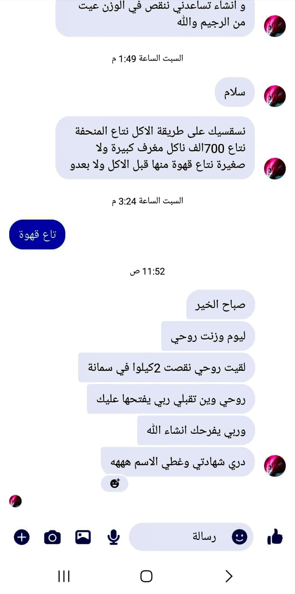 خلطة طبيعية لتنحيف جسم كامل