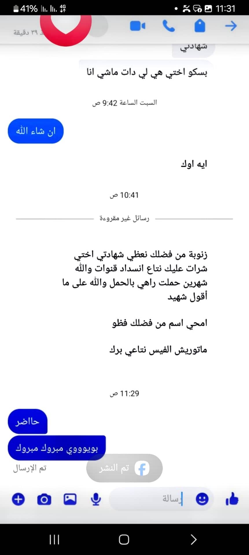علاج تكيس