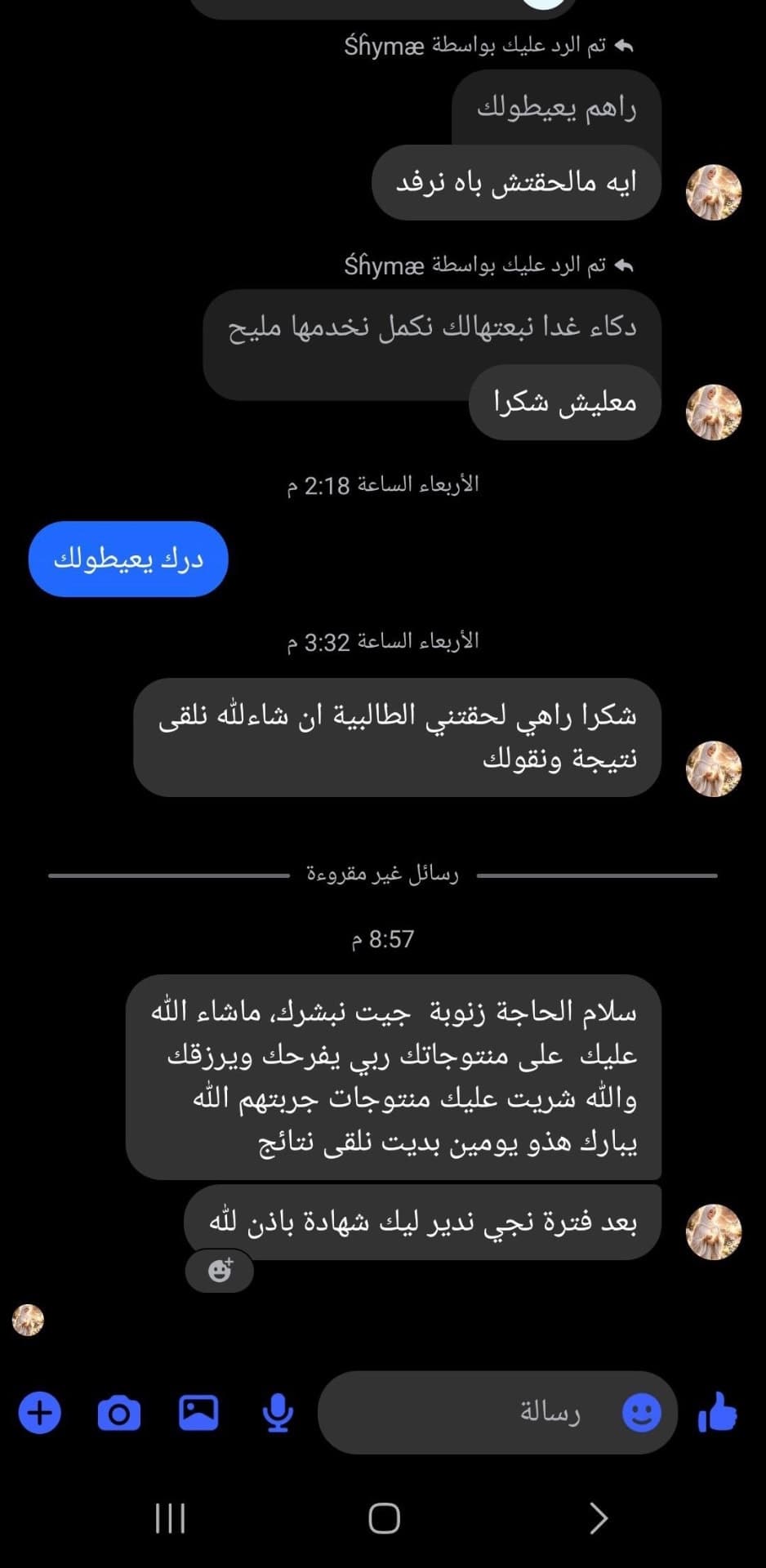 علاج سكر تراكمي