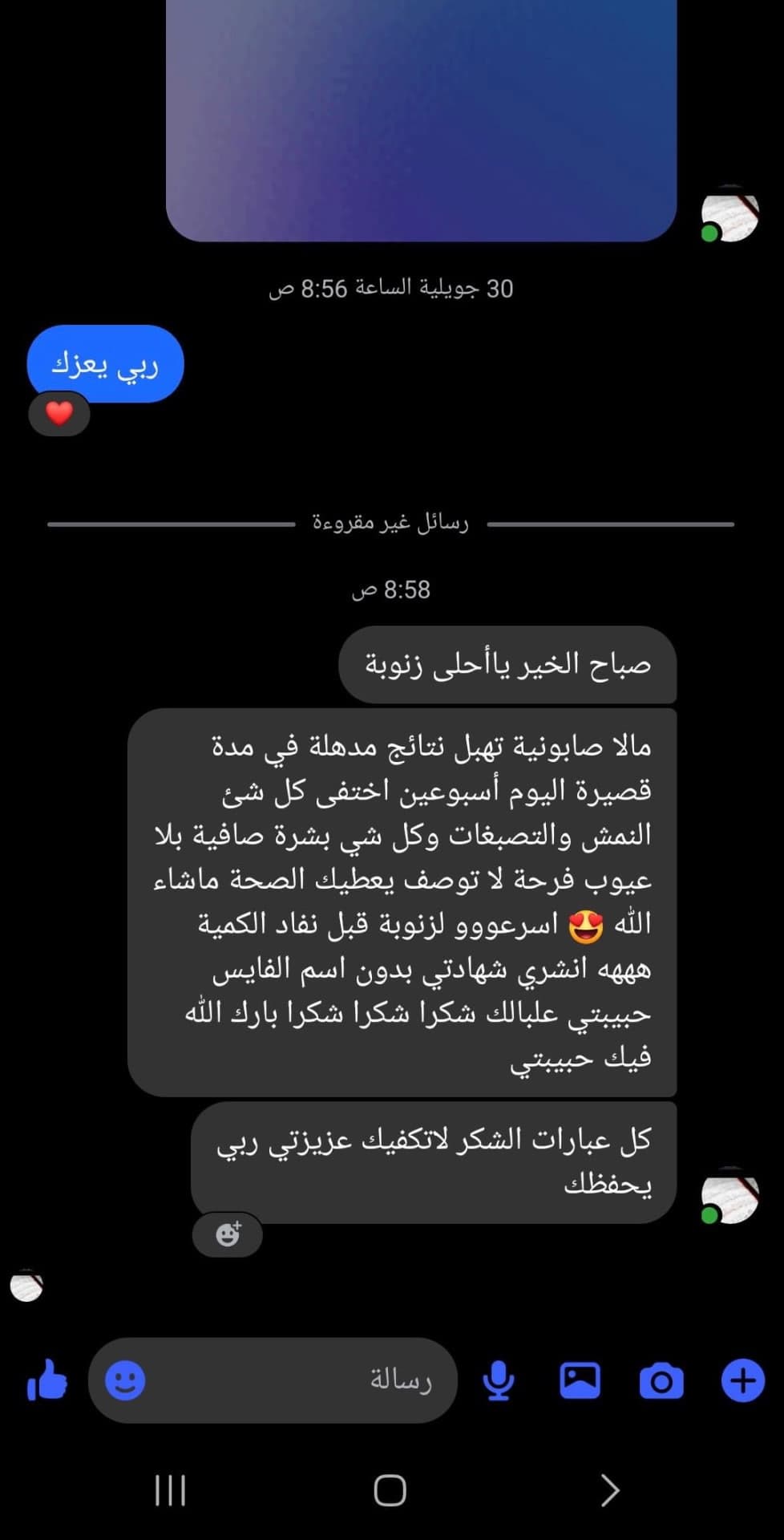 الصابونية فقط