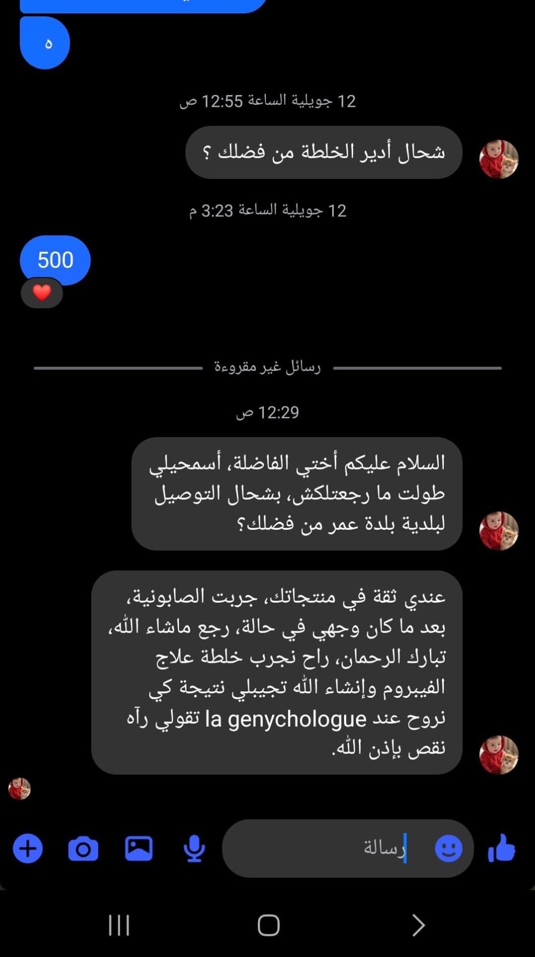 بومادة جلنار الطبيعية