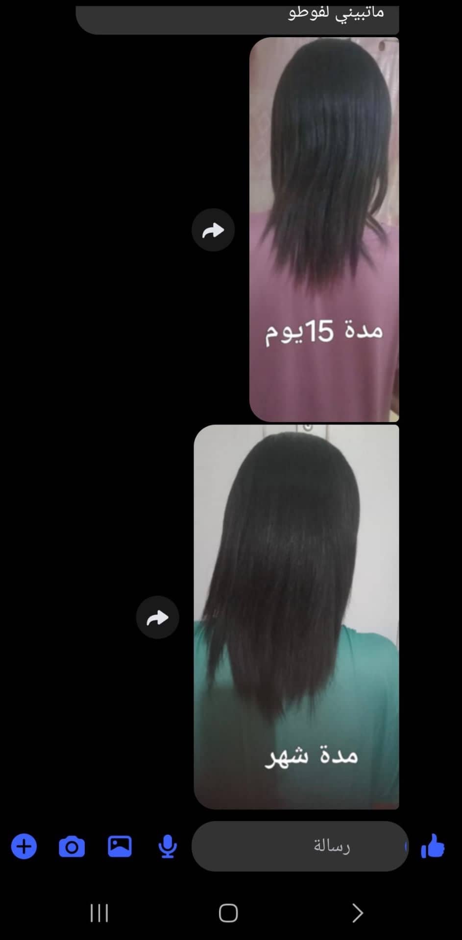 زيت شعر الفاخر