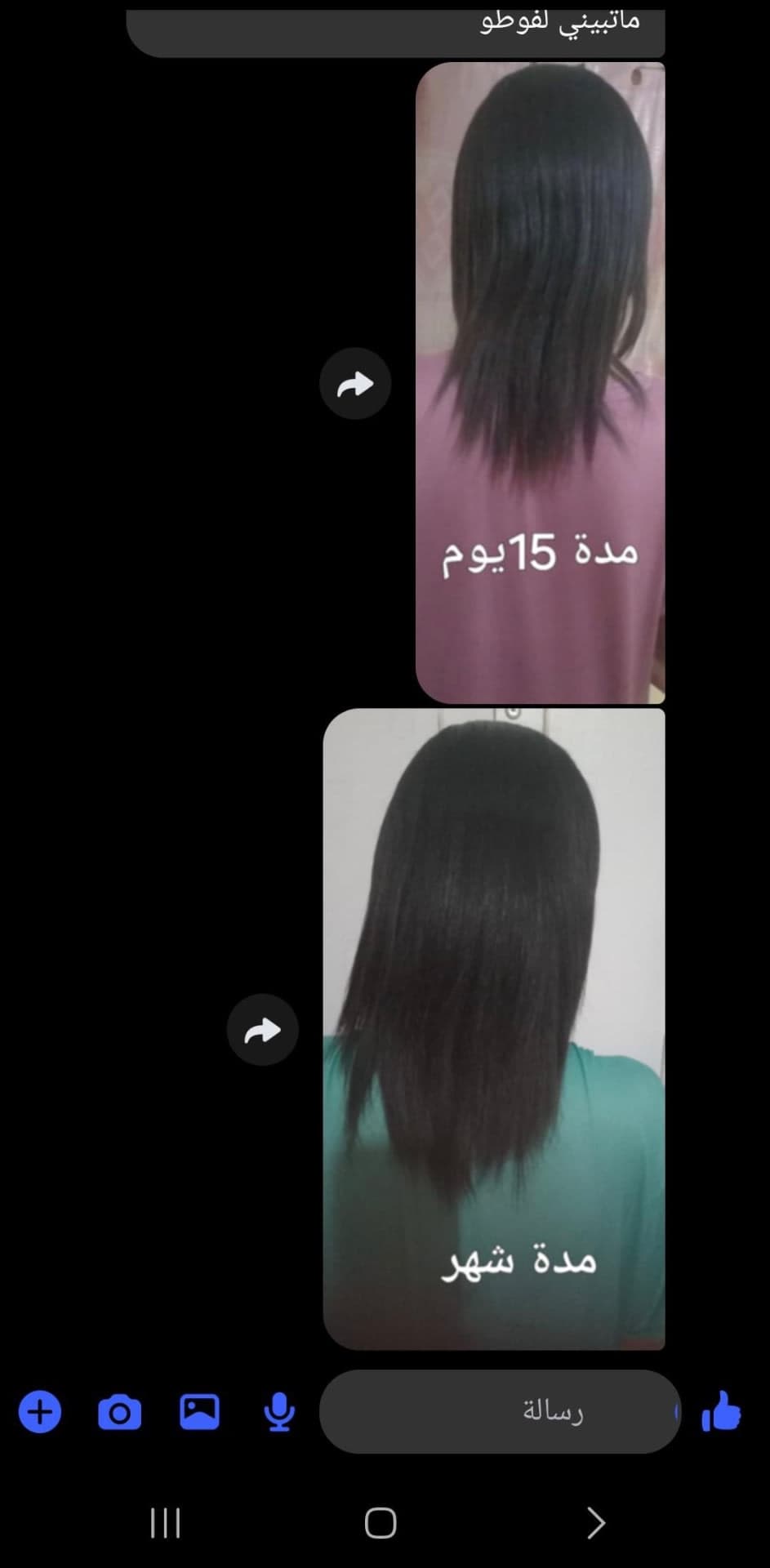 زيت شعر الفاخر