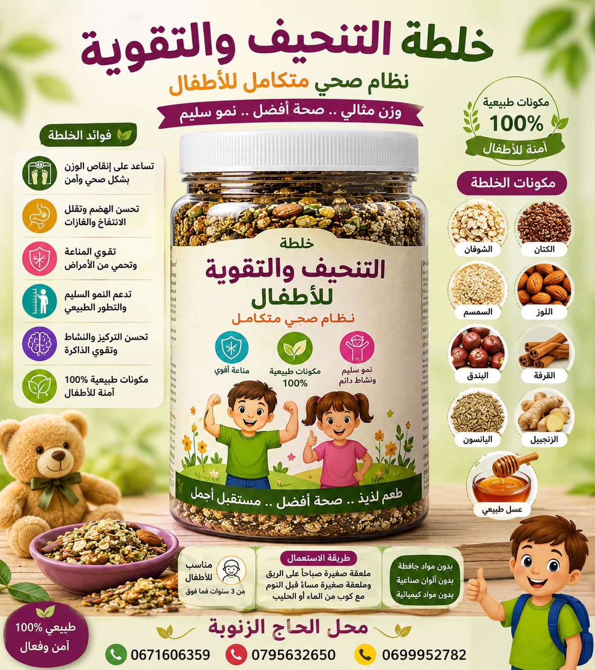 منحفة الأطفال