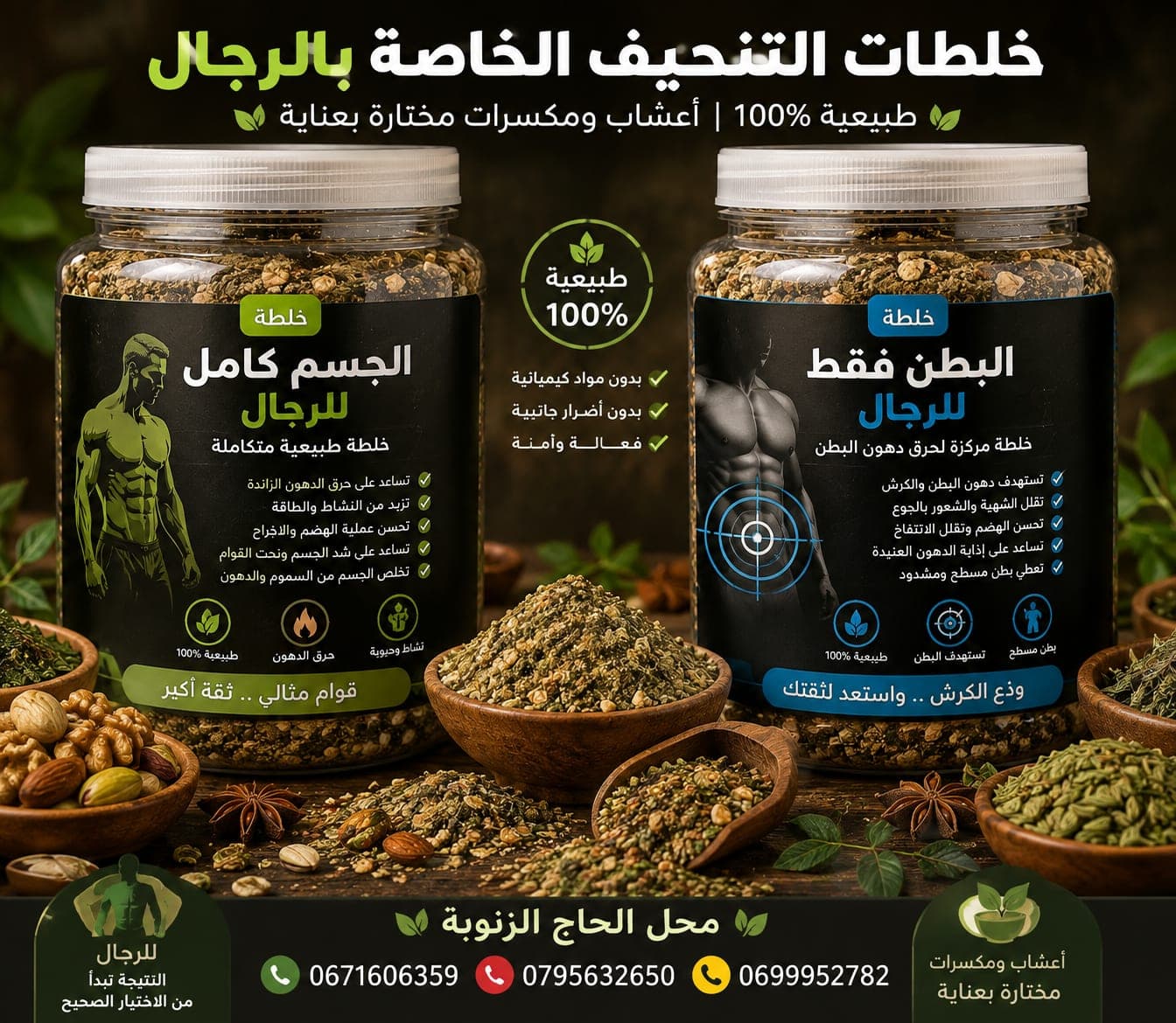 منحفة لرجال