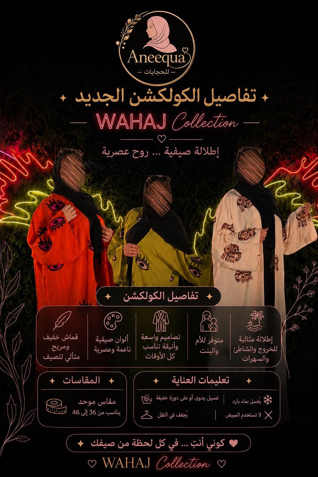 كيمونو صيفي