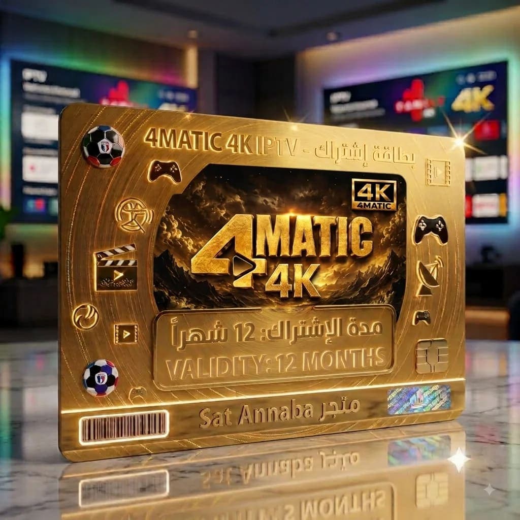 4Matic 4K iptv 12 mois