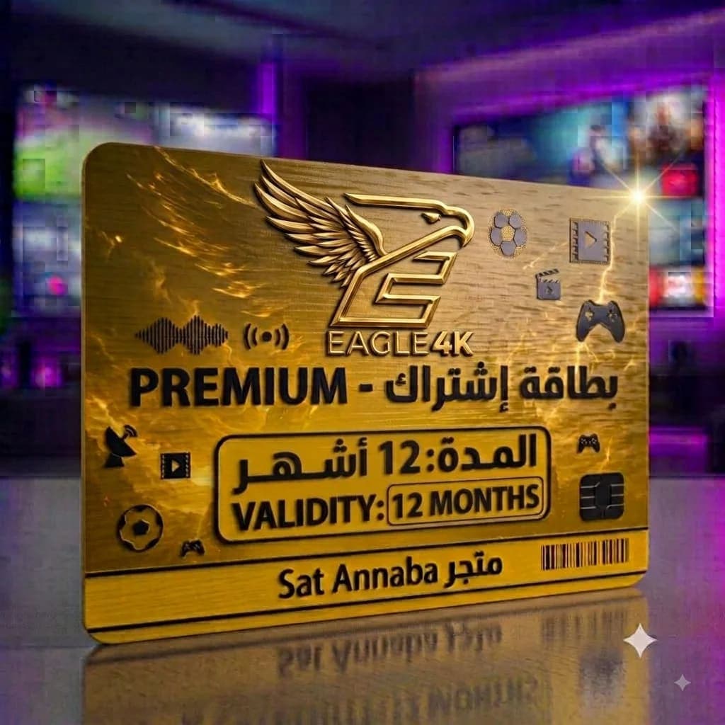 Eagle 4K iptv 12 mois