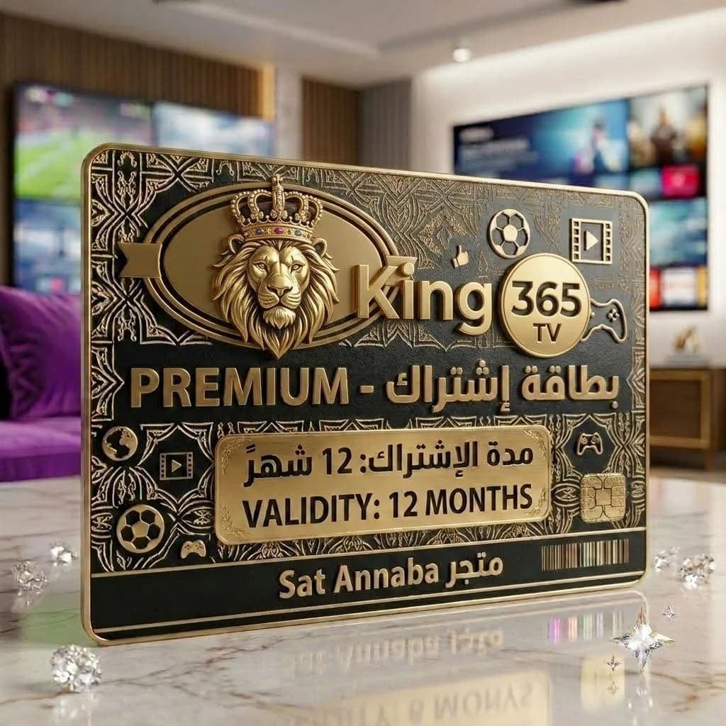 King 365 iptv 12 mois
