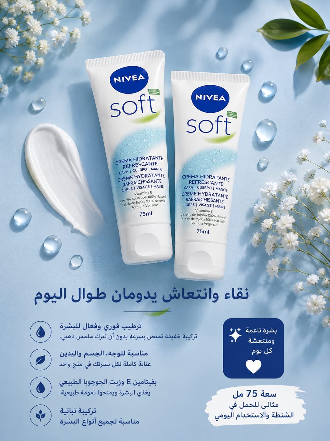 Nivea soft