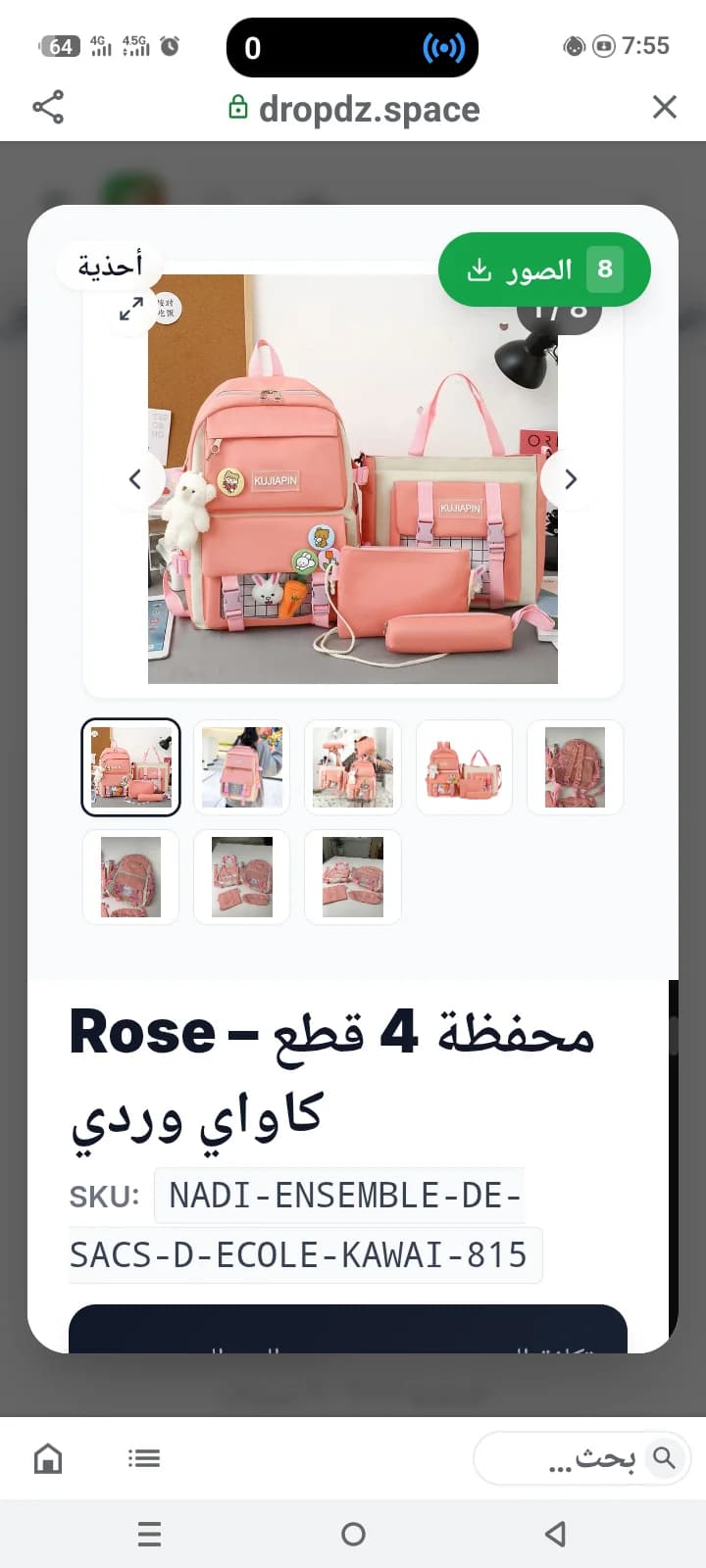 حقيبة مدرسية
