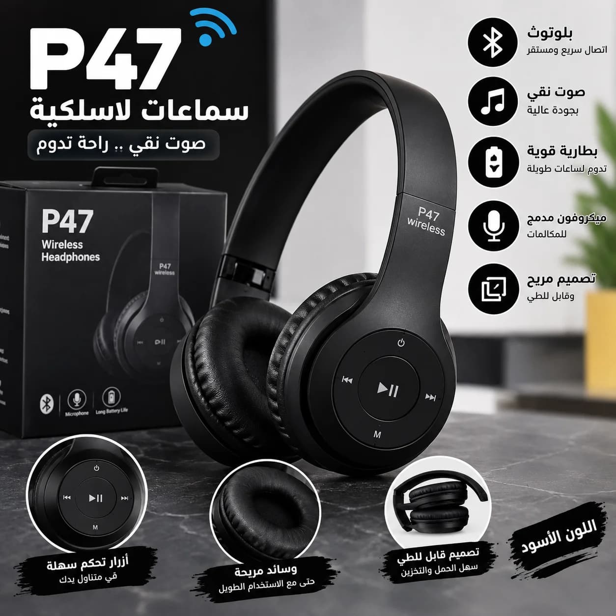 Casque p47