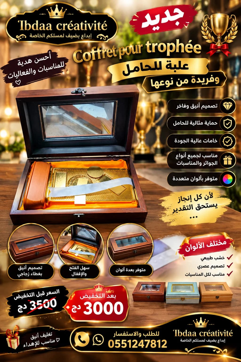 Coffret pour trophée 🏆