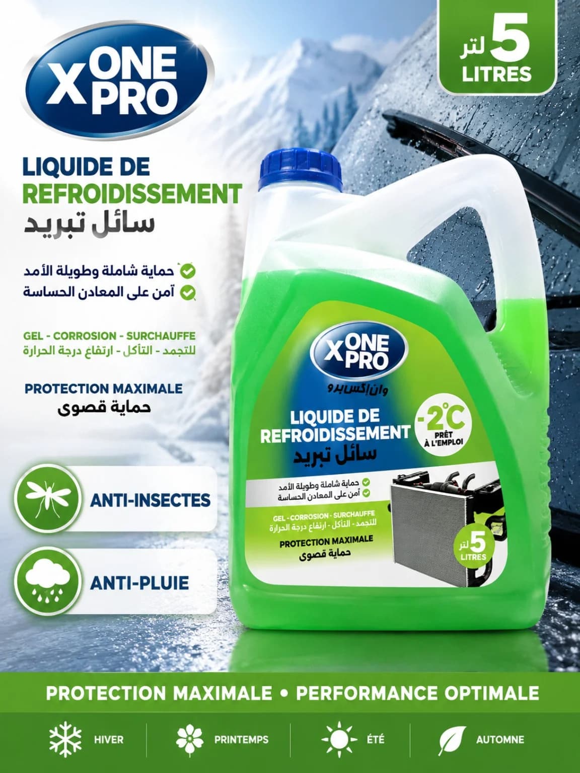 LIQUIDE DE REFROIDISSEMENT سائل تبريد -2C