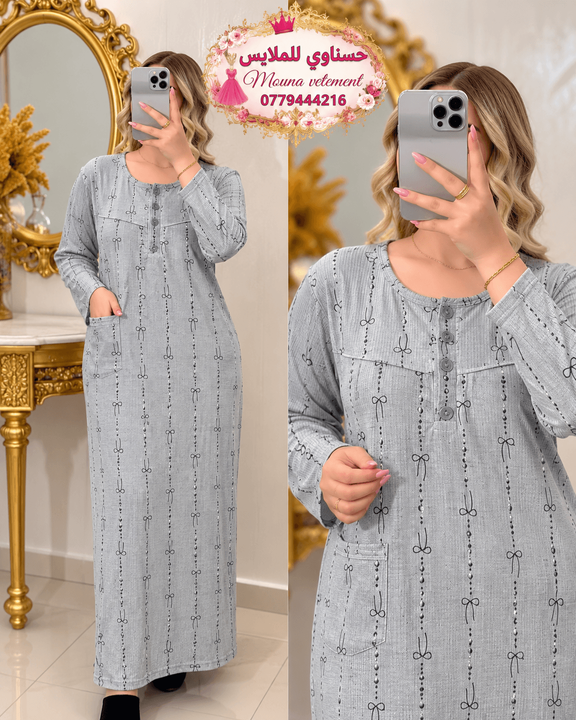 روبا قطنية شابة