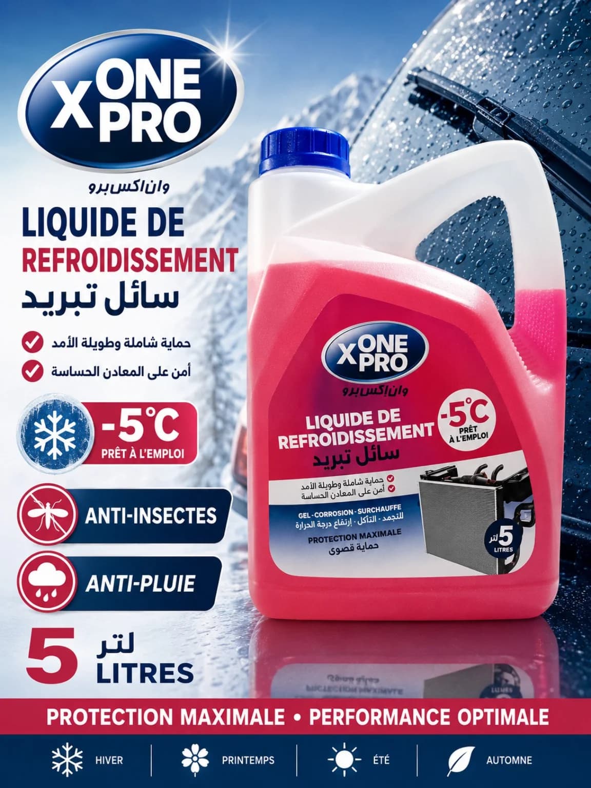 LIQUIDE DE REFROIDISSEMENT سائل تبريد -5C