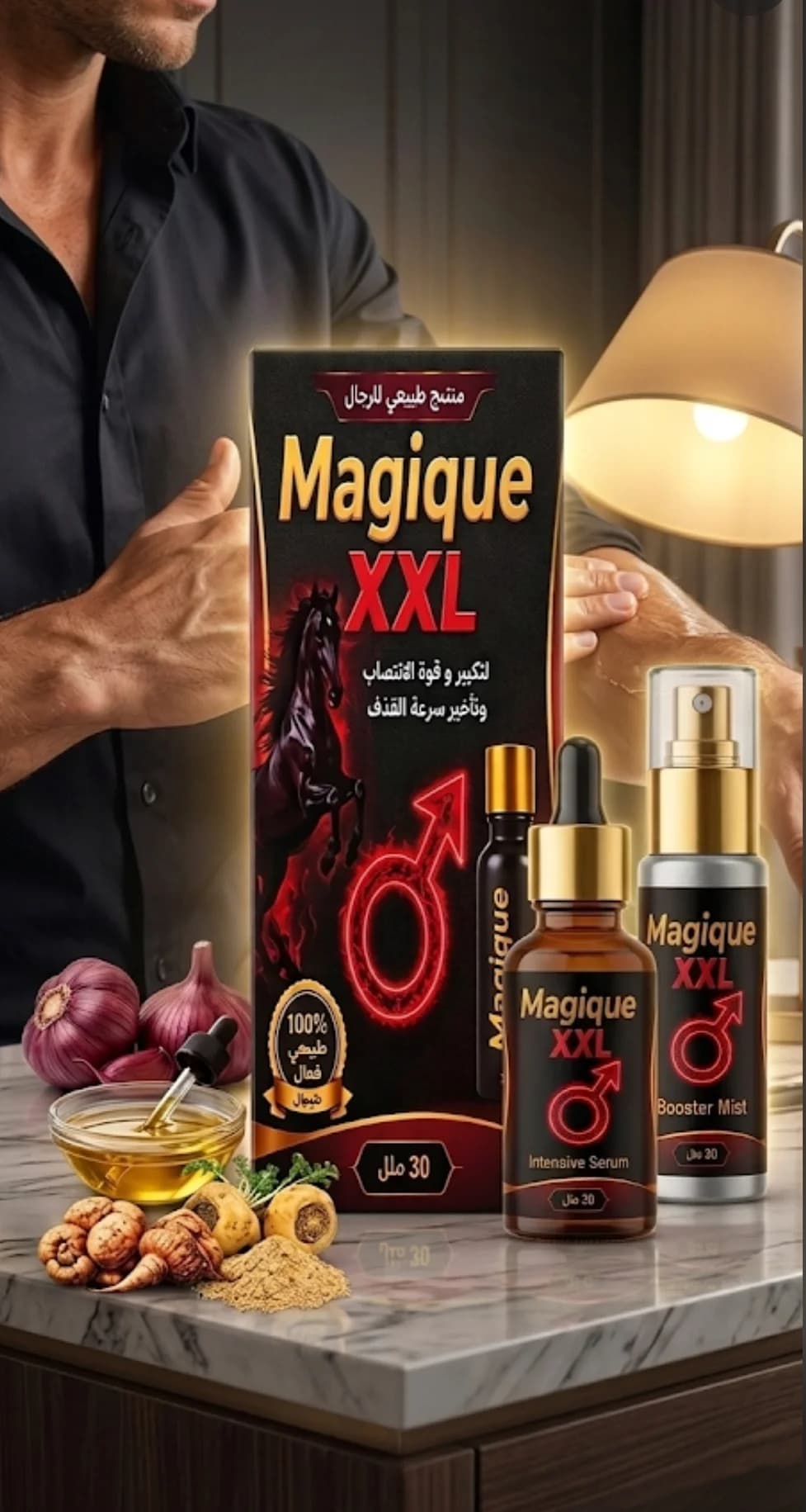 Magic xxl