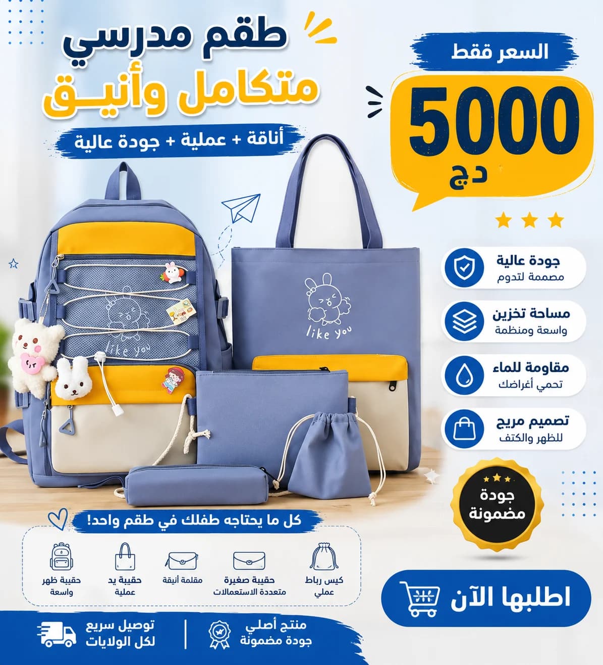 حقيبة ضهر