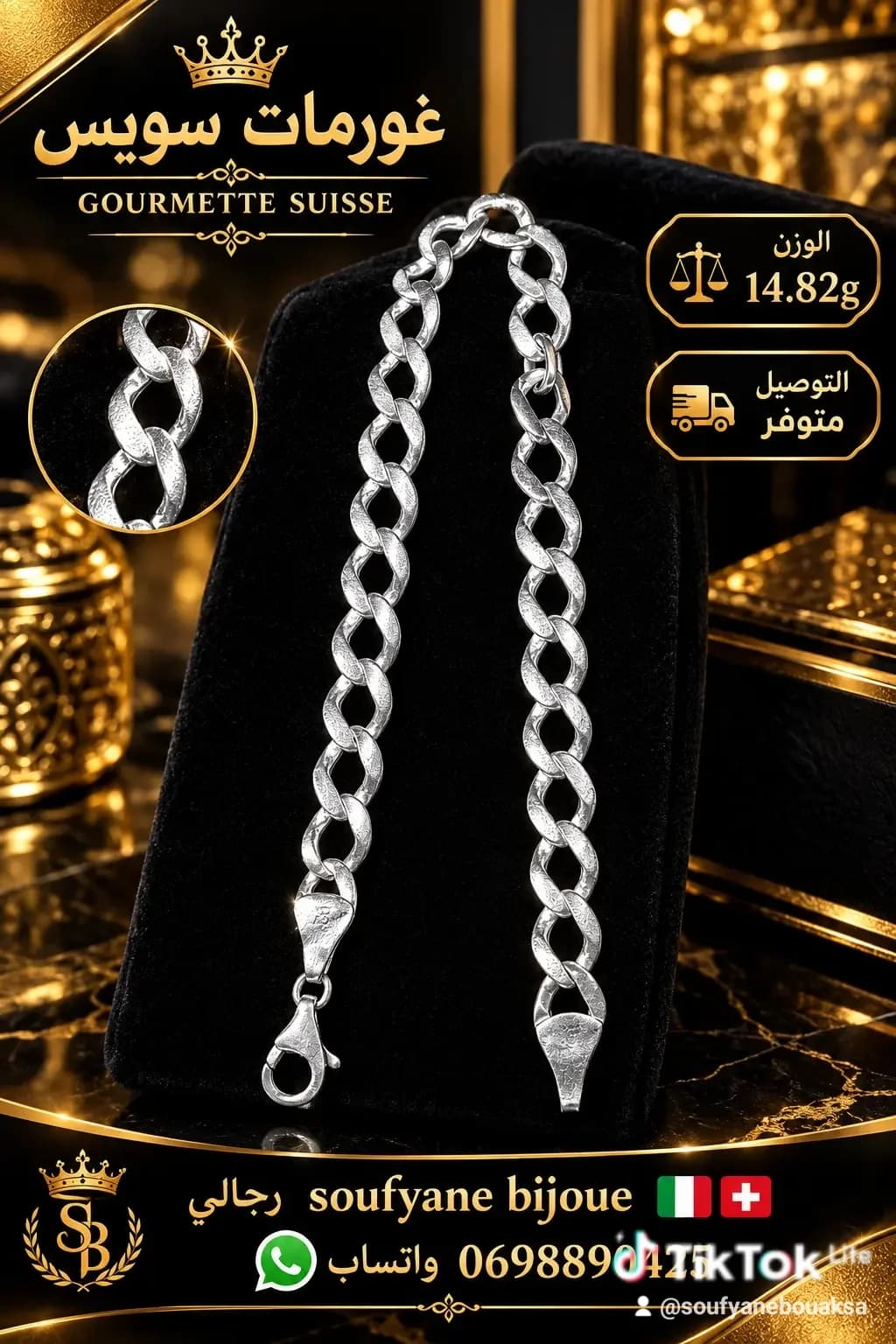 غورمات فضة رجالي 925