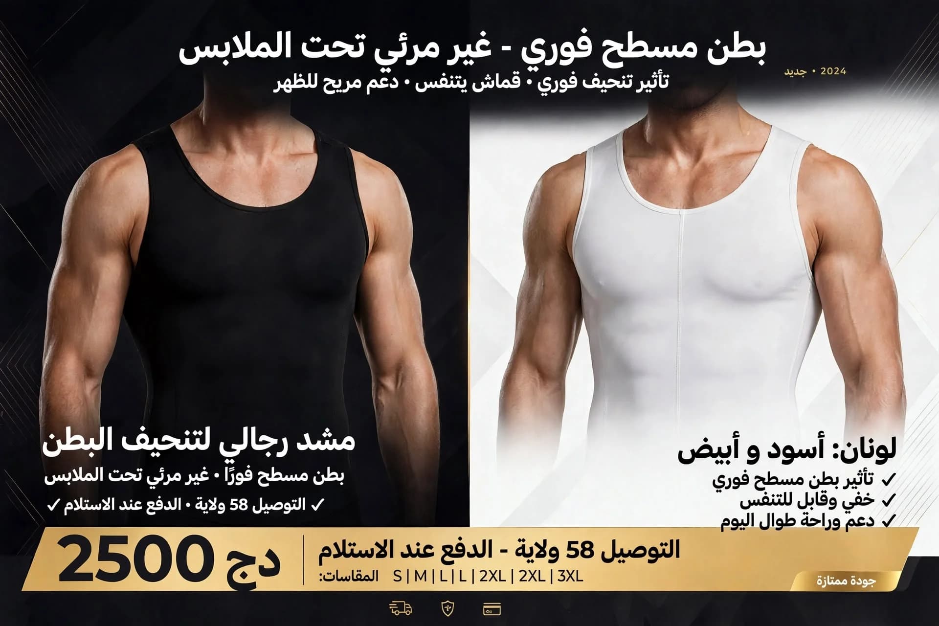 t-shirt amincissant
