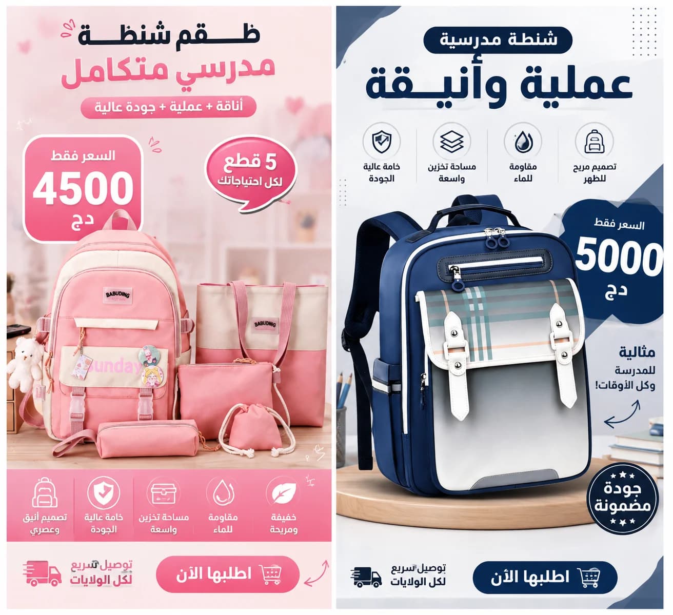 حقيبة ضهر