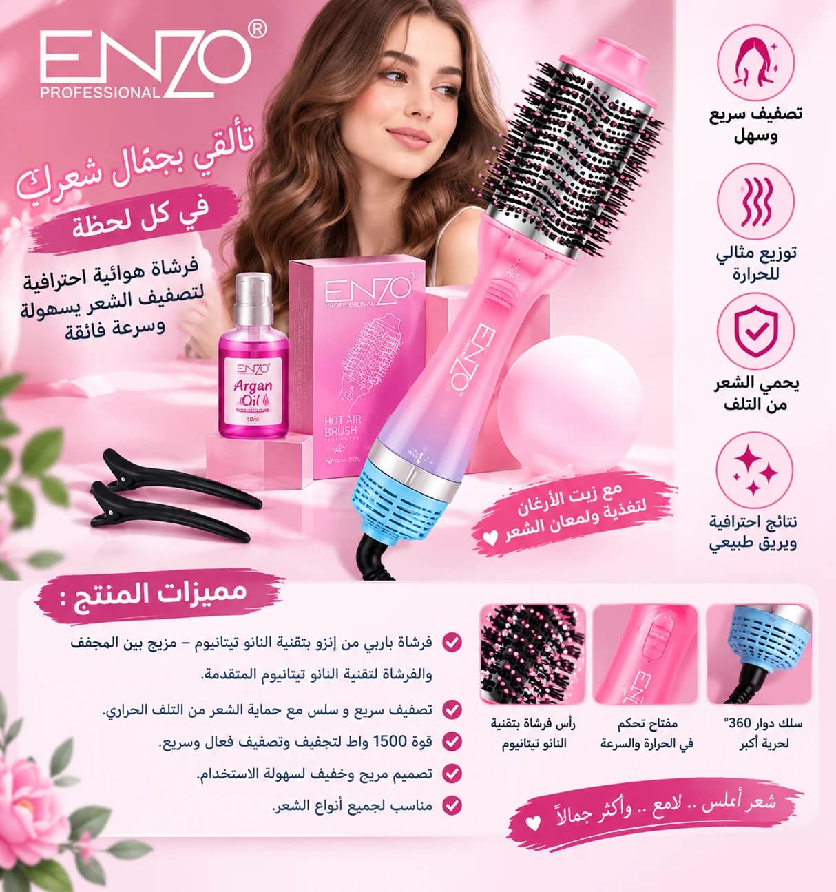 فرشاة باربي