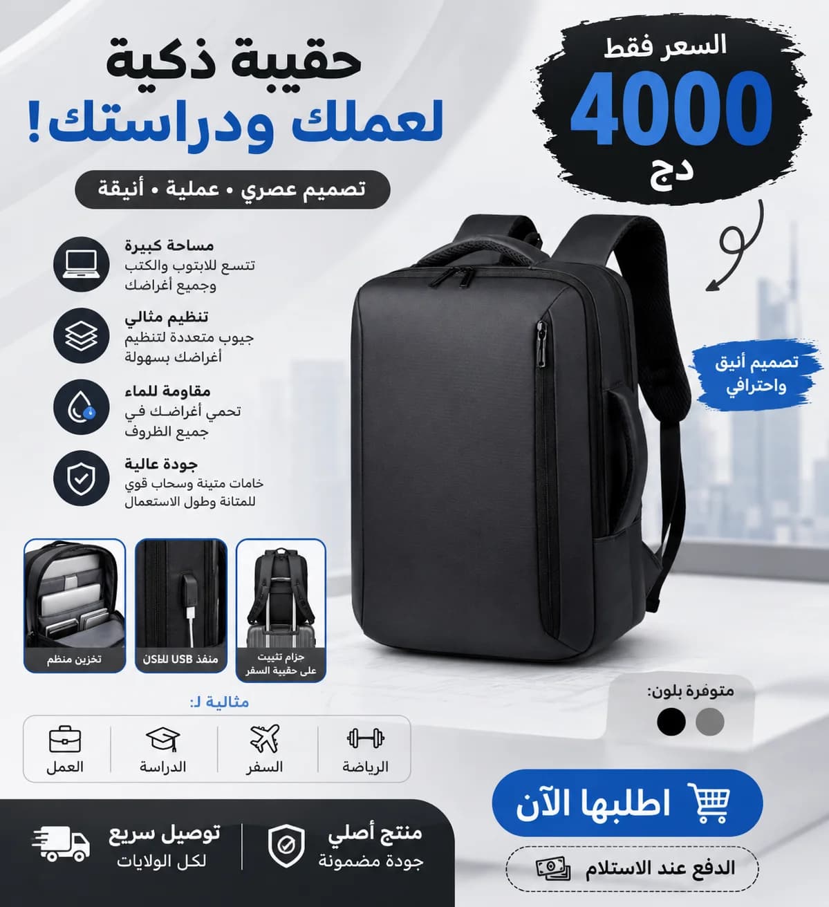 حقيبة ضهر