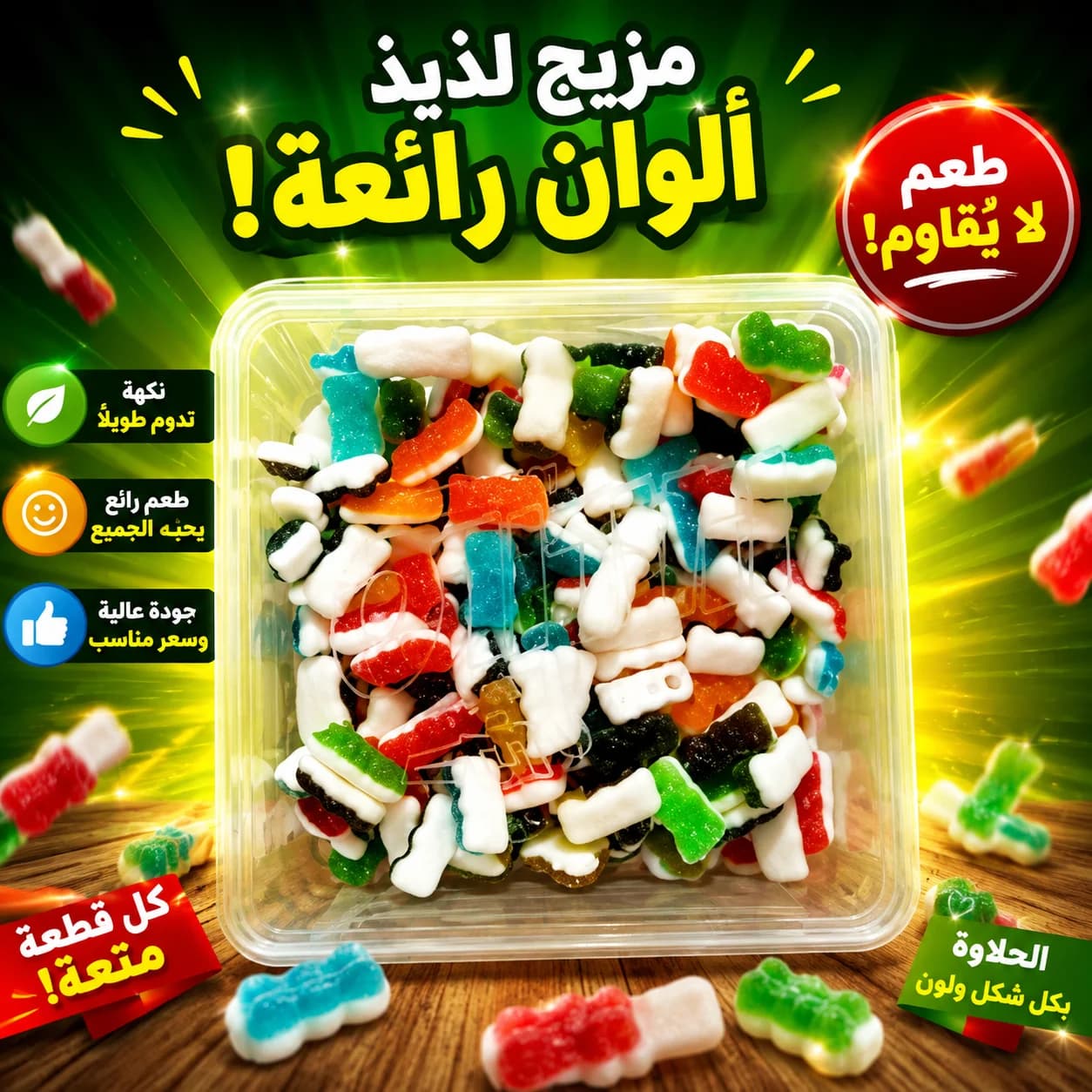 حاليلو 225 قطعة 50da