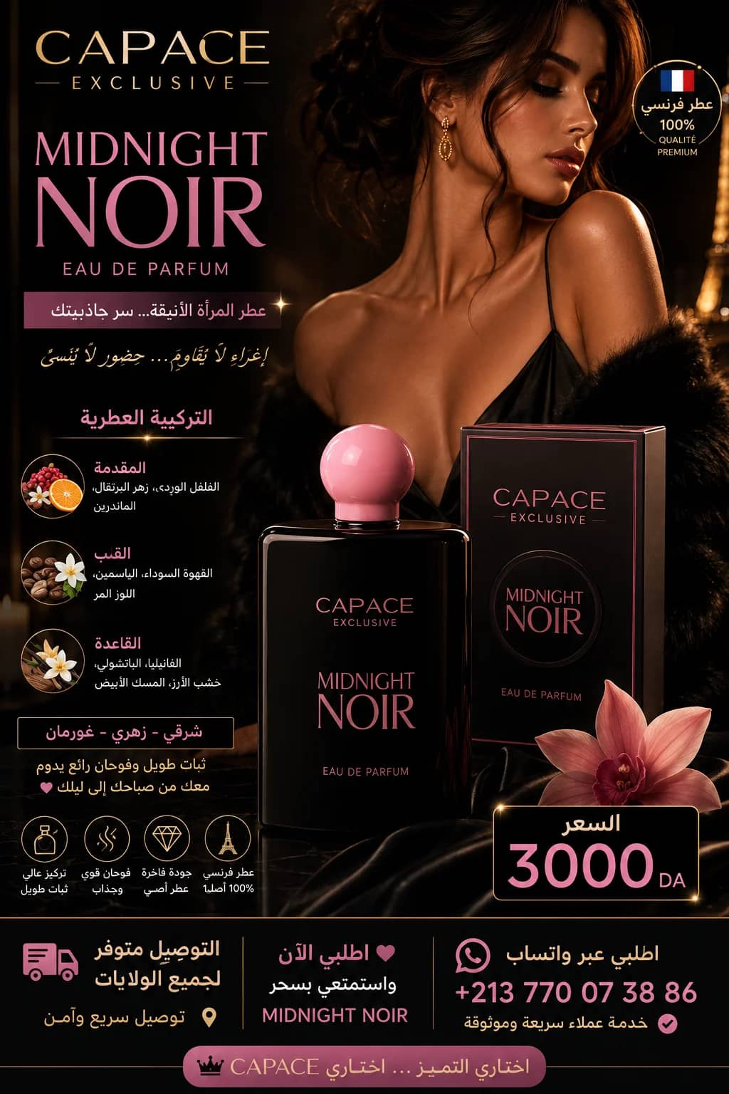 عطر أنثوي راقٍ MIDNIGHT NOIR – CAPACE EXCLUSIVE
