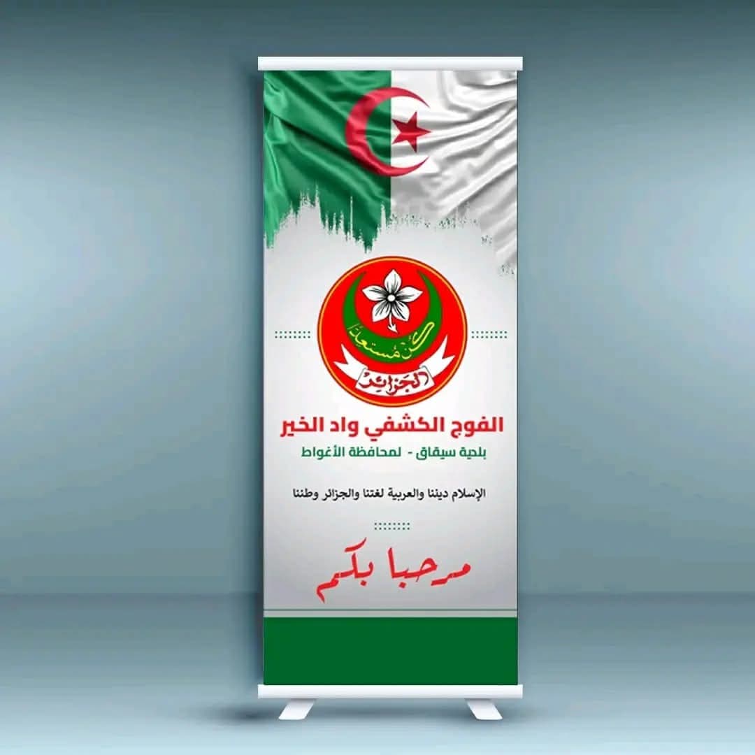 ROLL-UP Banner