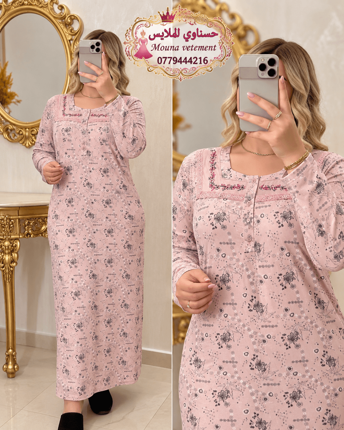 روبا قطنية