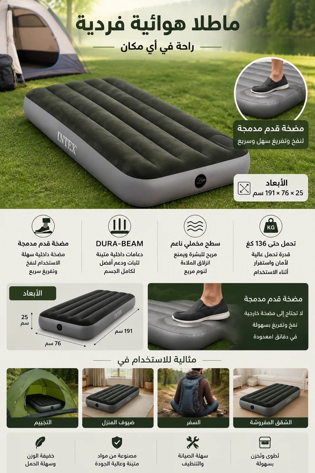 matelas gonflables intex 191cm*76cm*25cm