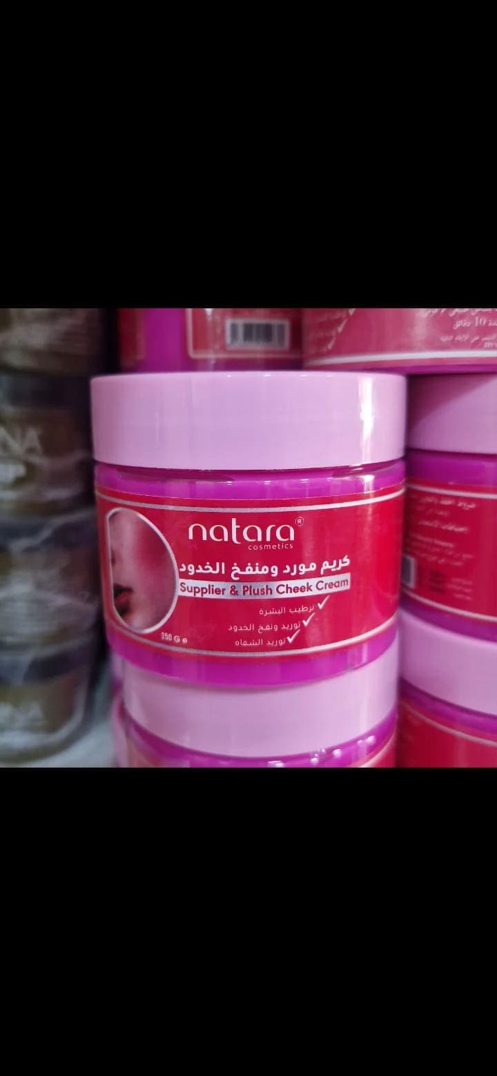 مورد الخدود Natara