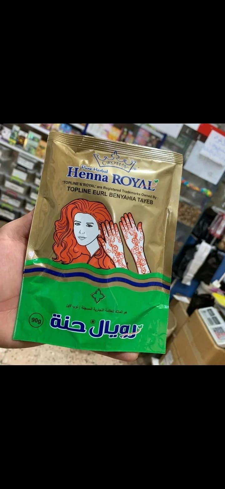 حنة رويال