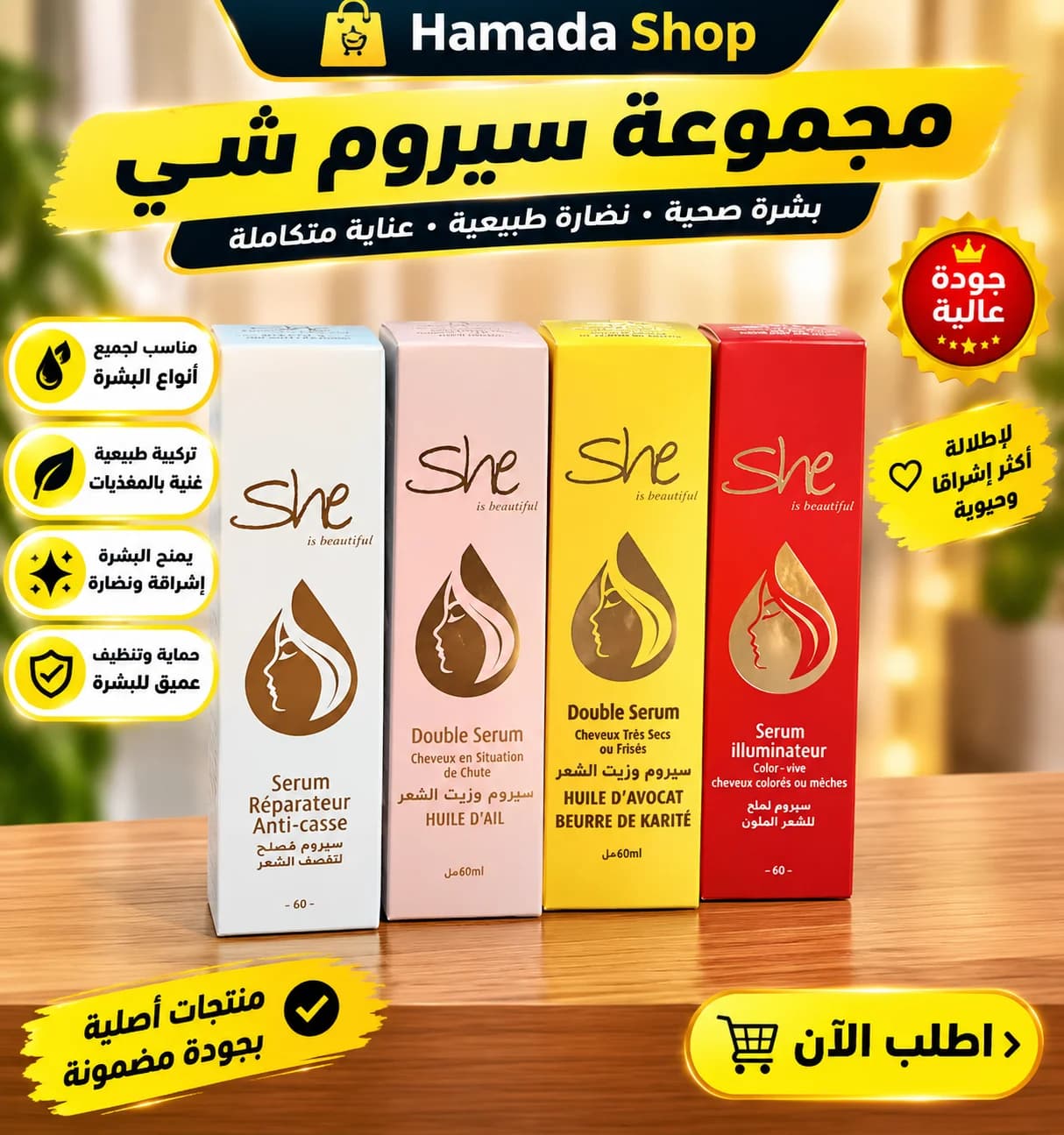 زيت سيروم