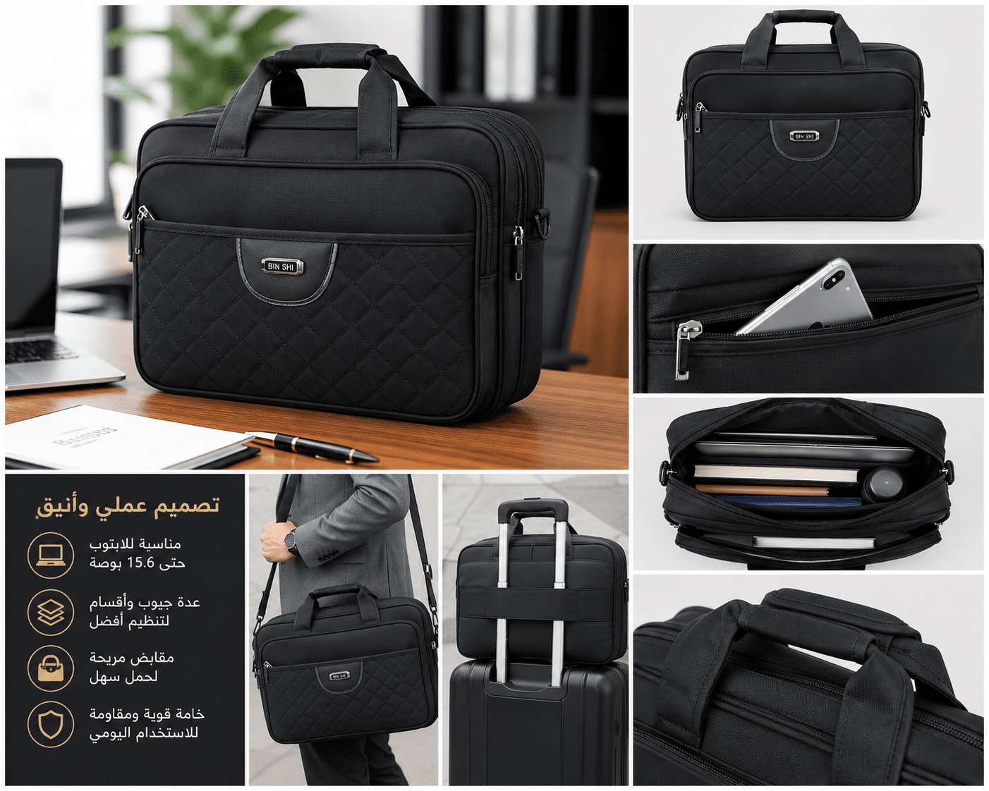 حقيبة لابتوب وعملBIN SHI