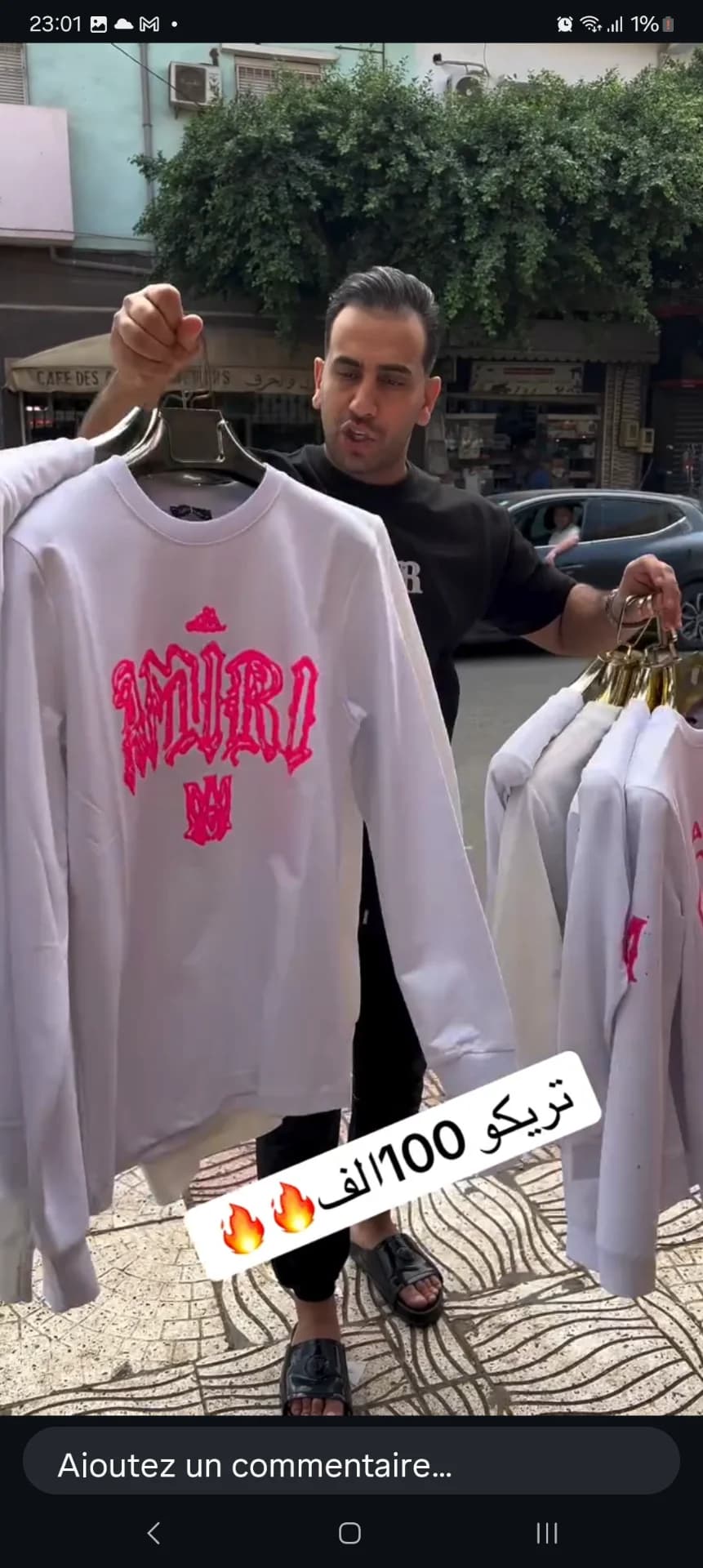 قميص أنيق