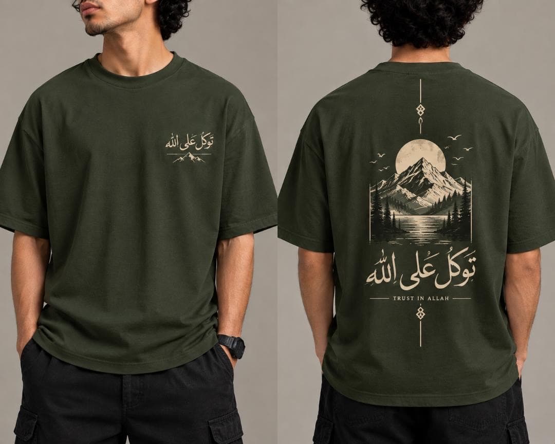 توكل على الله
