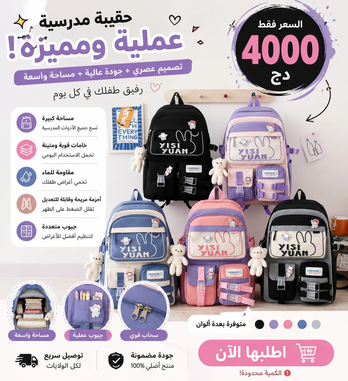 حقيبة ضهر
